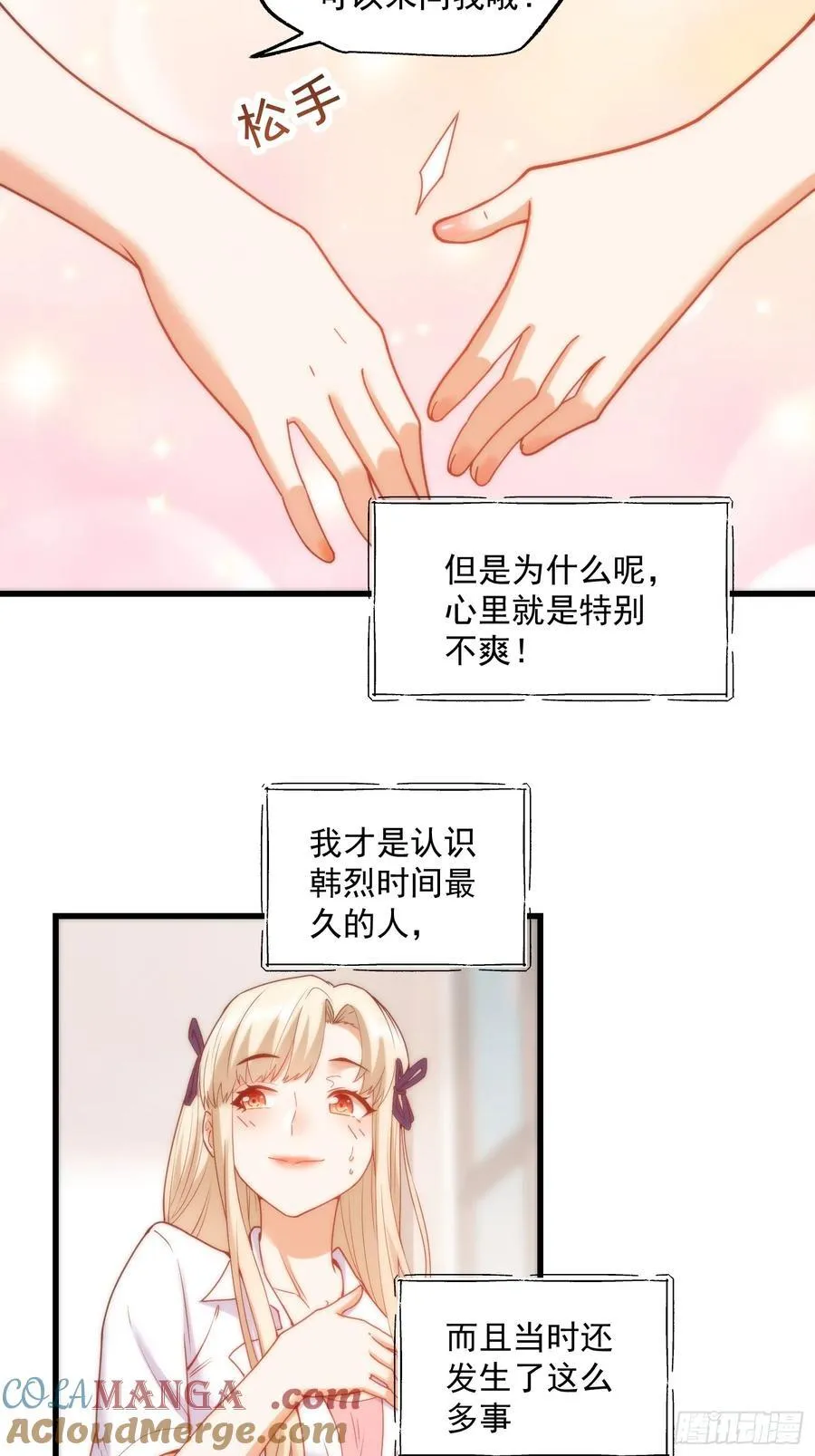 我独自氪金升级漫画免费观看漫画,第68话1图