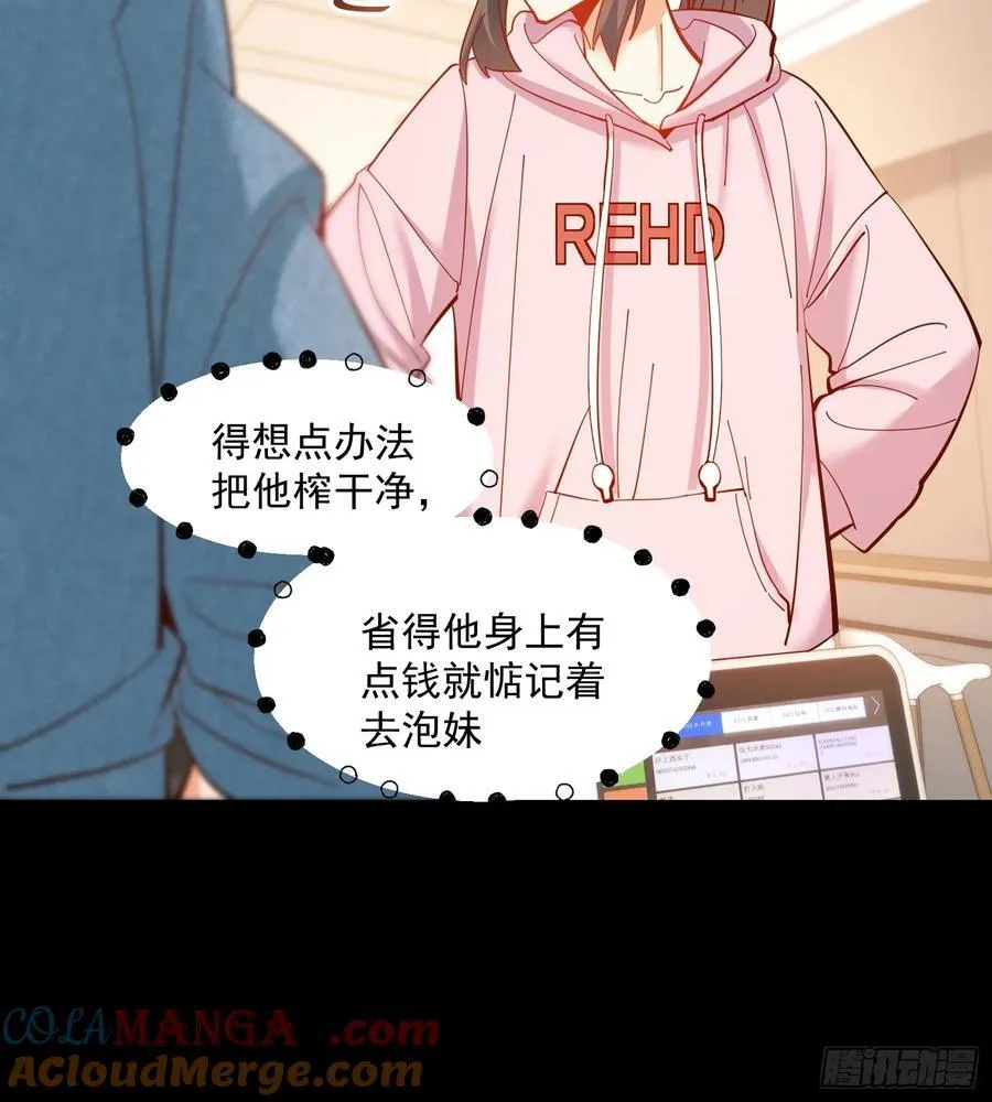 重生不当舔王，我独自氪金升级漫画,第72话1图
