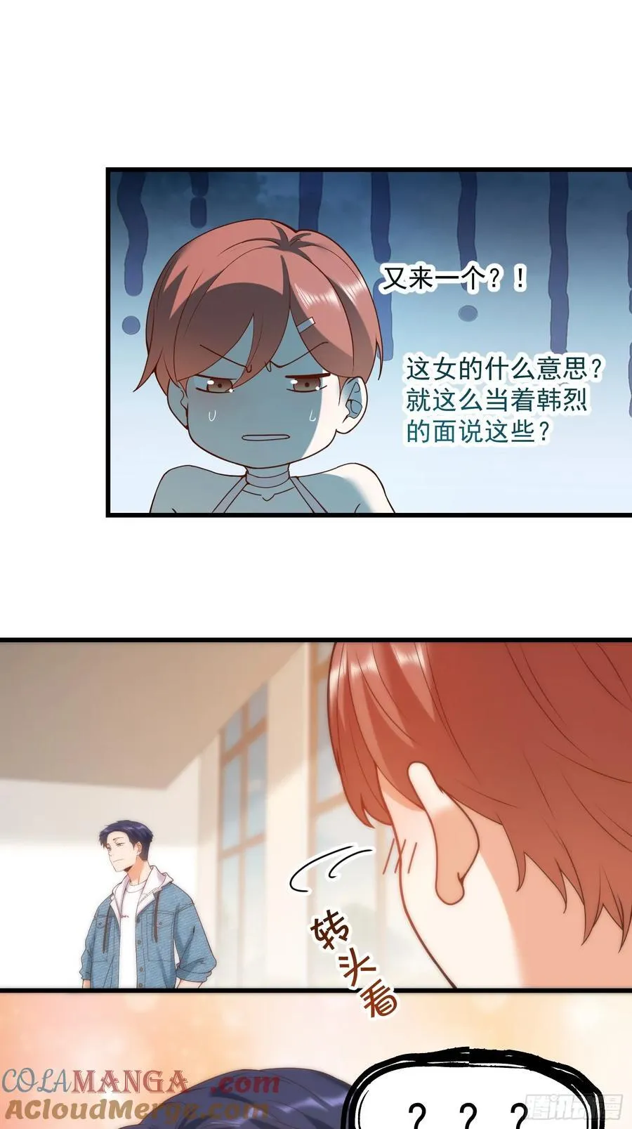 我独自氪金升级动漫漫画,第68话1图