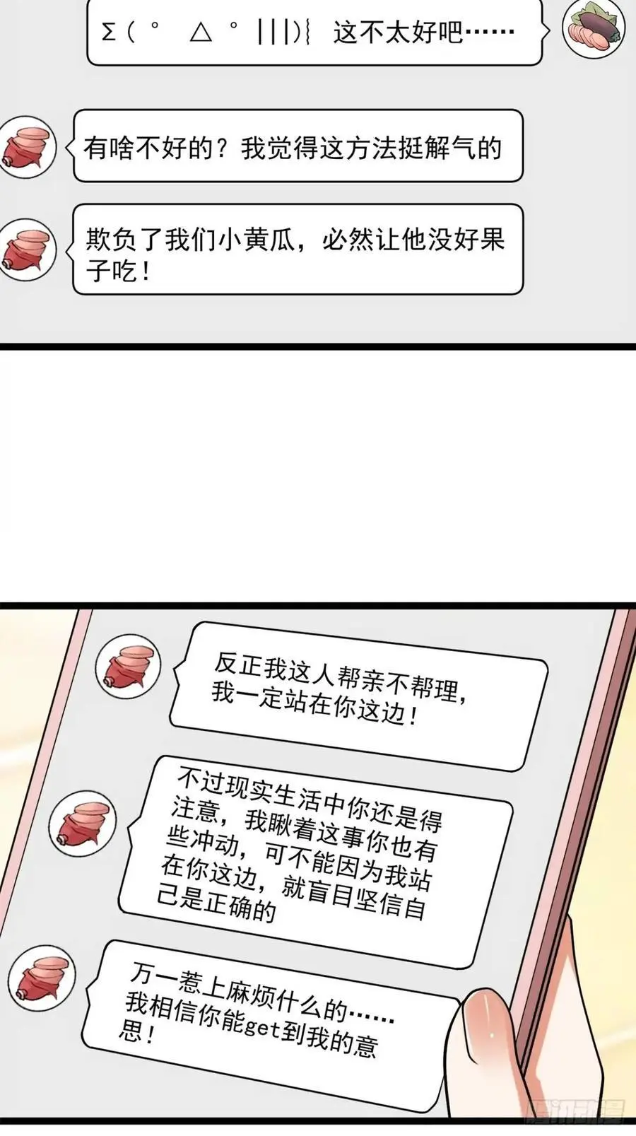 重生不当舔王我独自氪金升级小说全文漫画,第30话2图