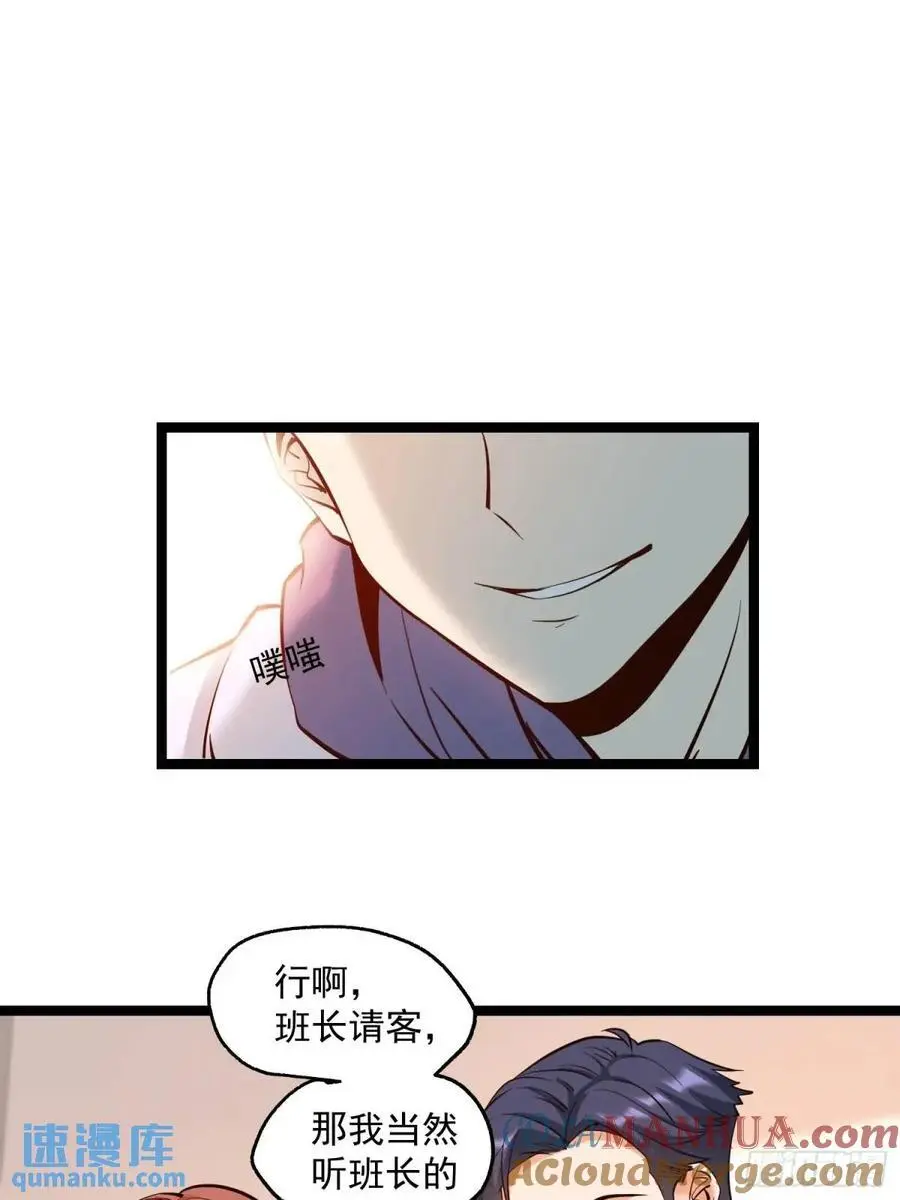 重生不当舔王我独自氪金升级漫画免费下拉式漫画,第39话1图