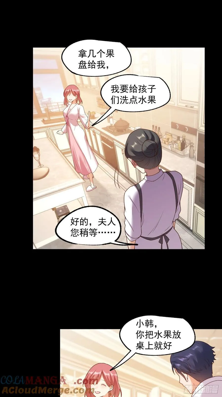 我独自氪金升级漫画免费观看漫画,第73话1图