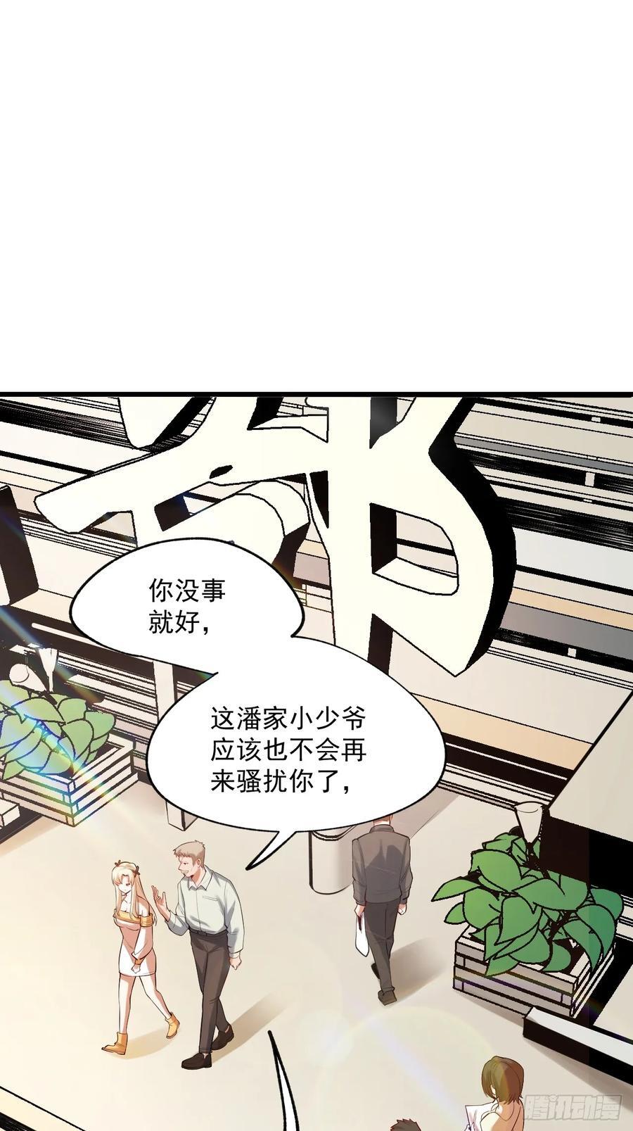 重生不当舔王，我独自氪金升级漫画,第4话1图