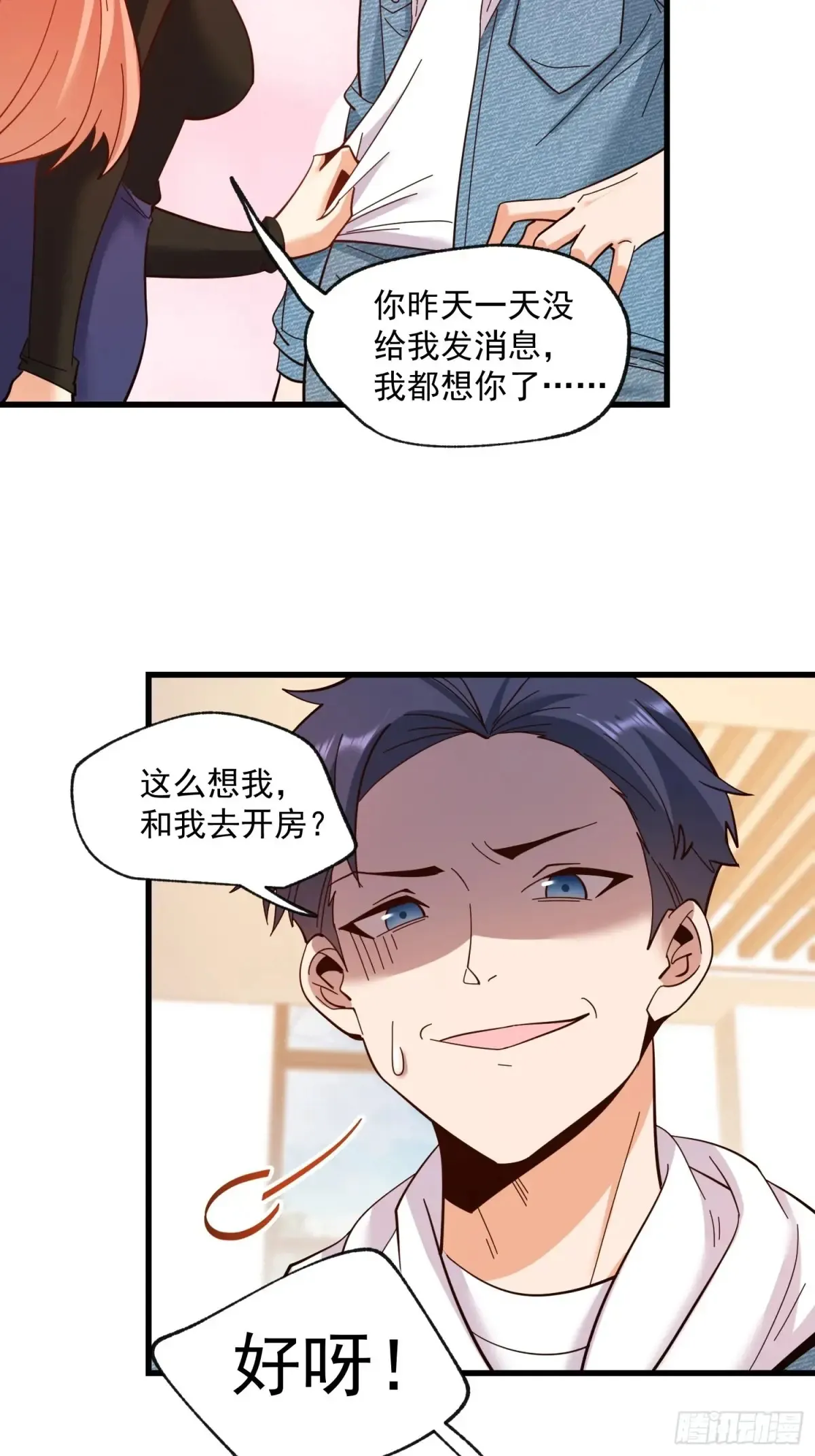 重生不当舔王，我独自氪金升级漫画,第96话1图