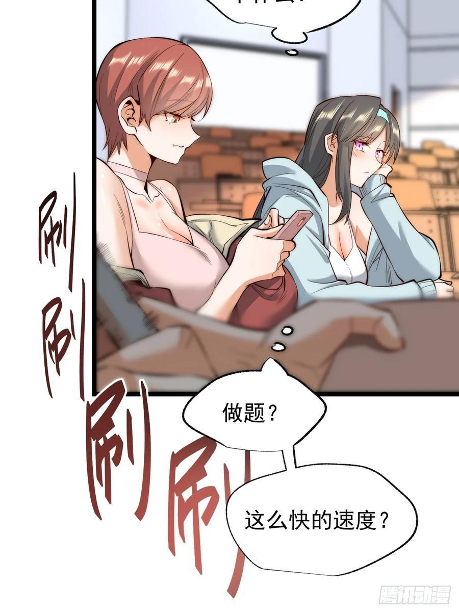 重生不当舔王，我独自氪金升级漫画,第11话1图