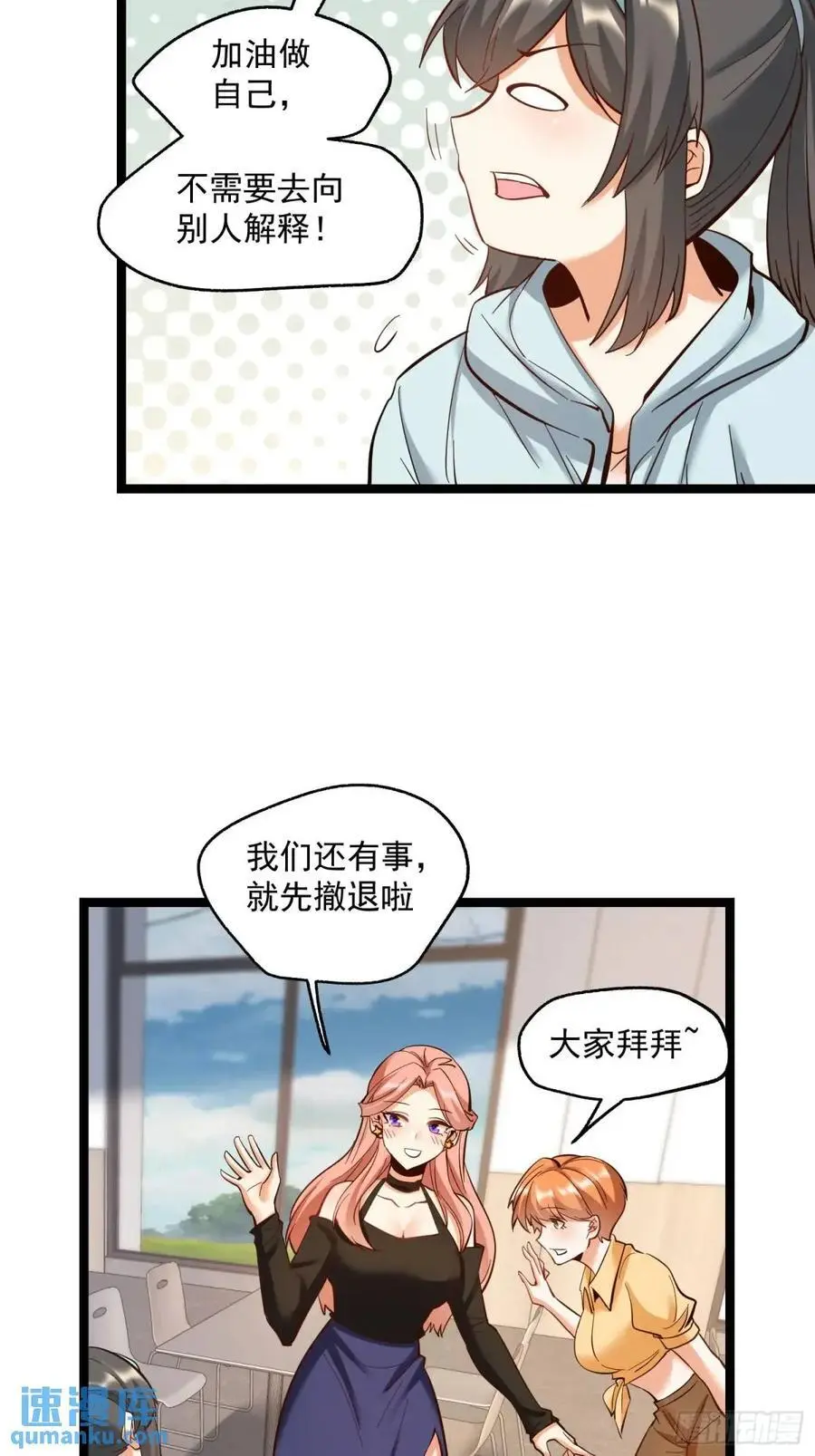 重生不当舔王，我独自氪金升级漫画,第40话2图