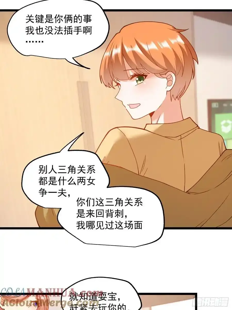 我独自氪金升级漫画免费观看漫画,第59话1图