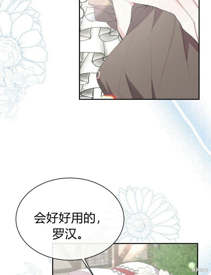 真的女儿回来了一口气看完56集漫画,第30话 大新闻1图