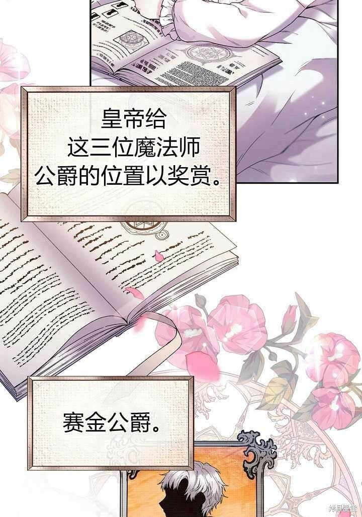 真的女儿回来了漫画原著叫什么漫画,序章 冒牌货就不配拥有爱吗？1图