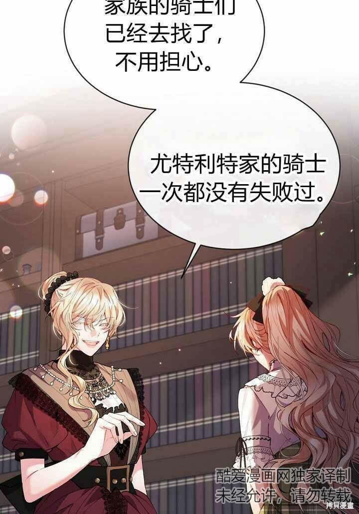 女儿回家了心里空落落的心情说说漫画,第25话 揭穿伪装2图