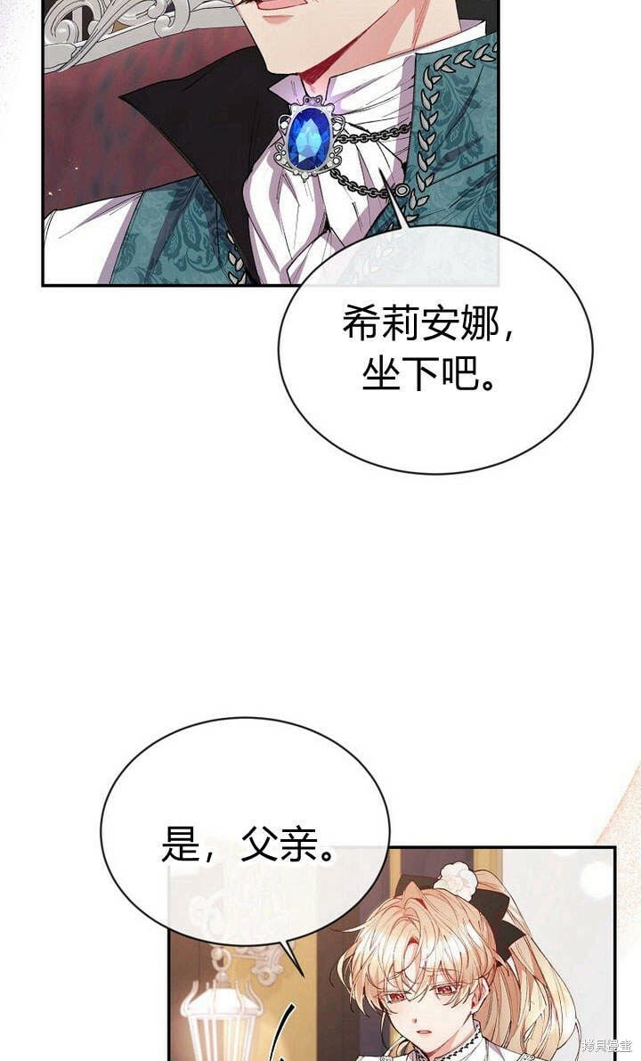 真的女儿回来了一口气看完56集漫画,第24话 我要守护姐姐！2图