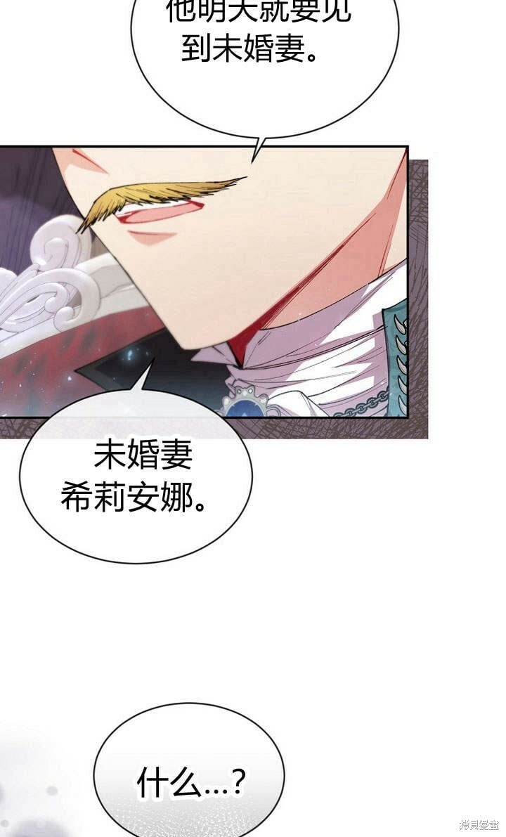 女儿回来见到妈打一个字漫画,第24话 我要守护姐姐！2图