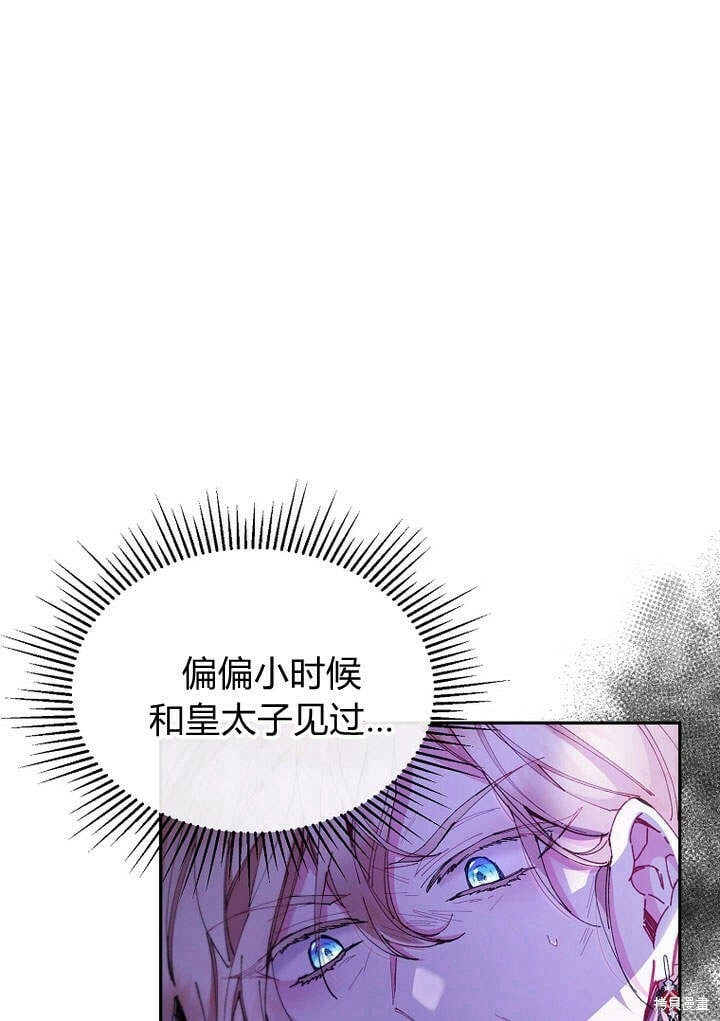 真的女儿回来了漫画,第16话 求婚1图