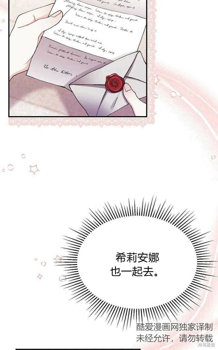 真的女儿回来了一口气看完56集漫画,第6话 变装的皇太子2图