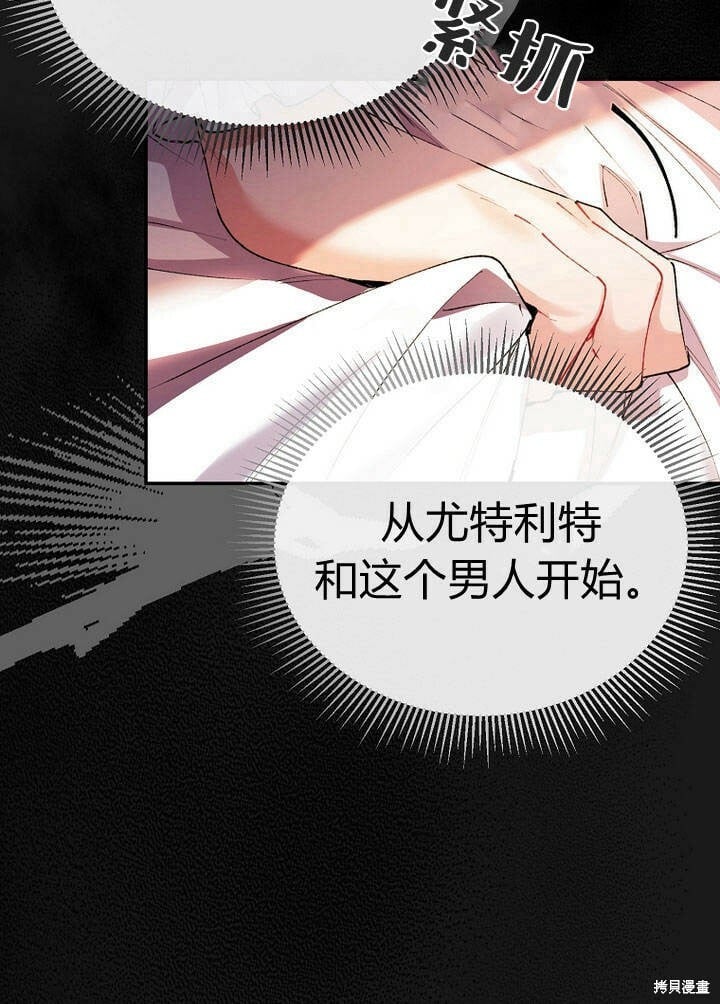 真的女儿回来了漫画免费观看下拉式漫画,第26话 我要找到你！1图