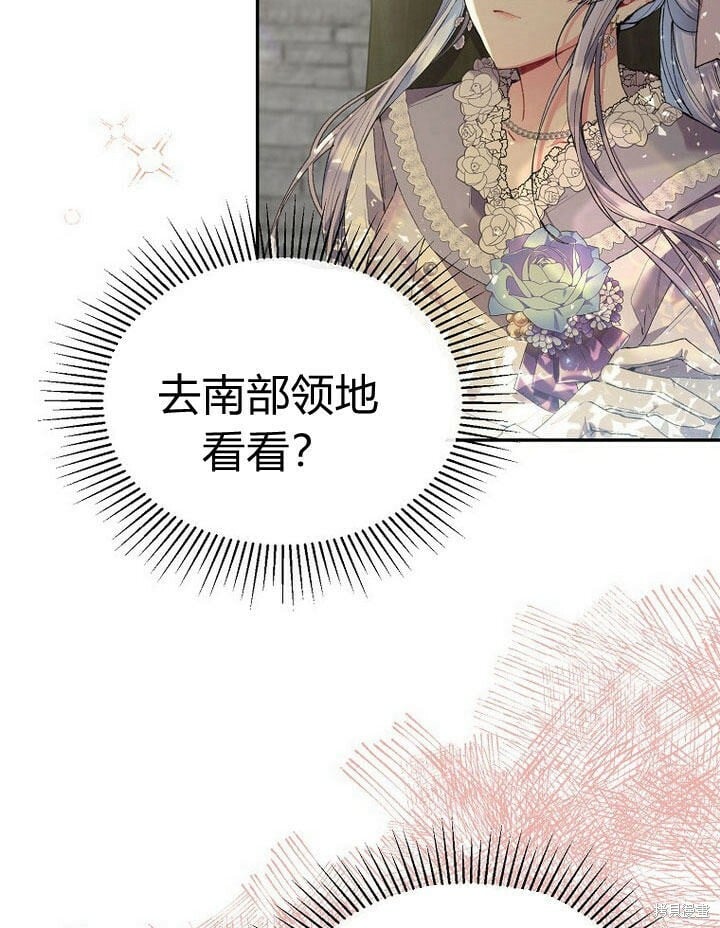 真的女儿回来了漫画,第31话 音讯全无1图