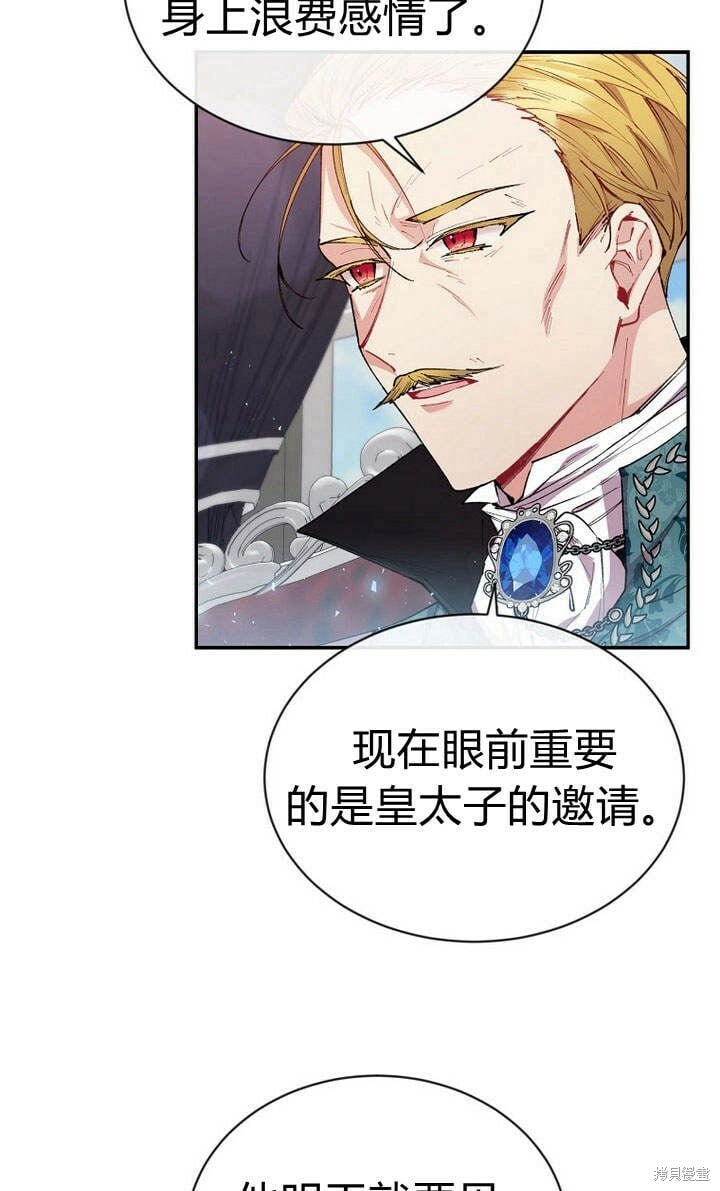 女儿回来见到妈打一个字漫画,第24话 我要守护姐姐！1图