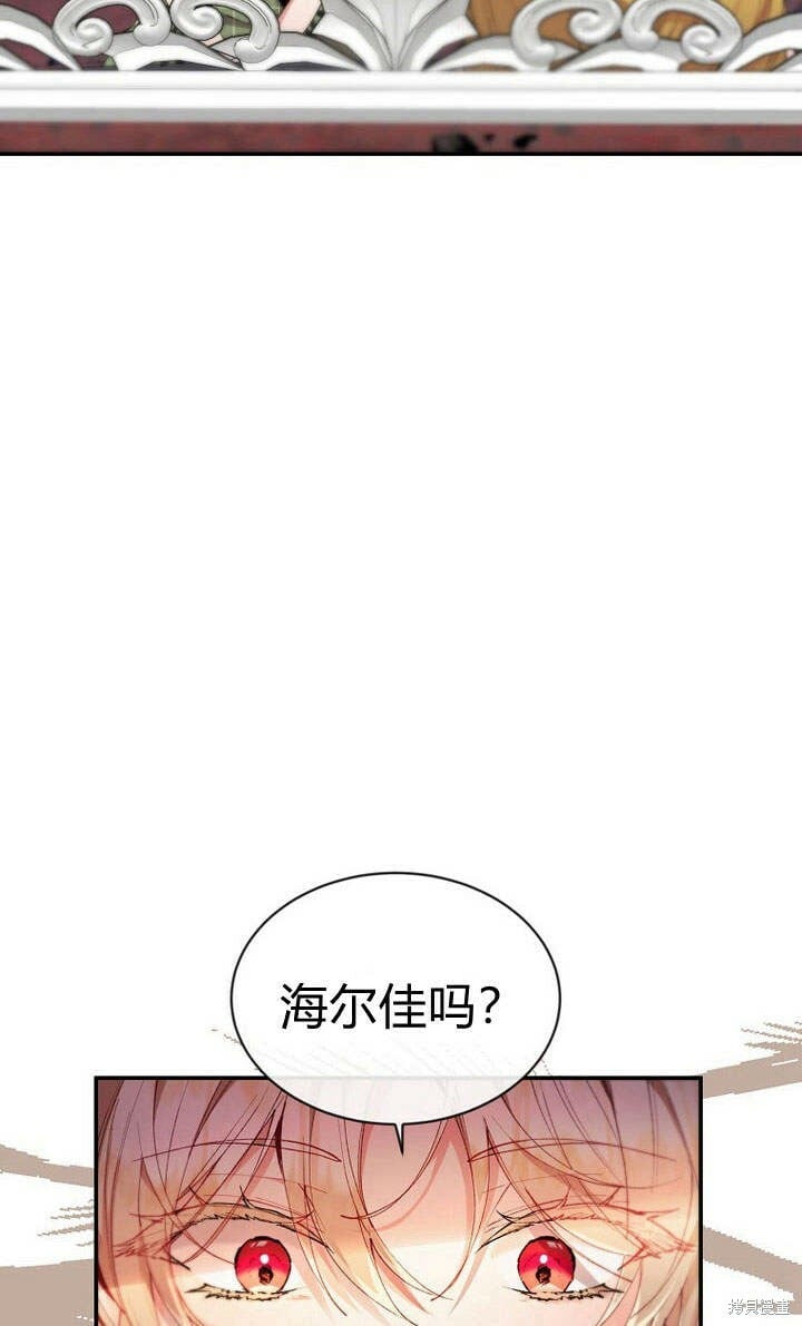 真的女儿回来了一口气看完56集漫画,第24话 我要守护姐姐！2图