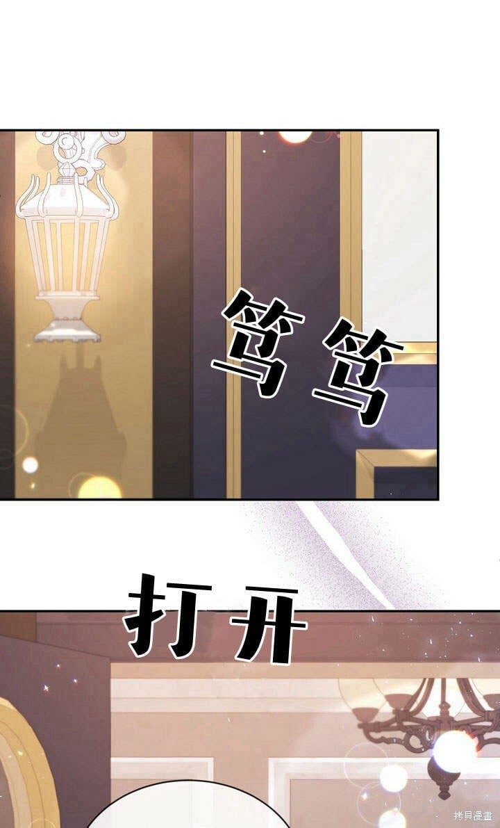 真的女儿回来了第7话下拉式漫画,第24话 我要守护姐姐！1图