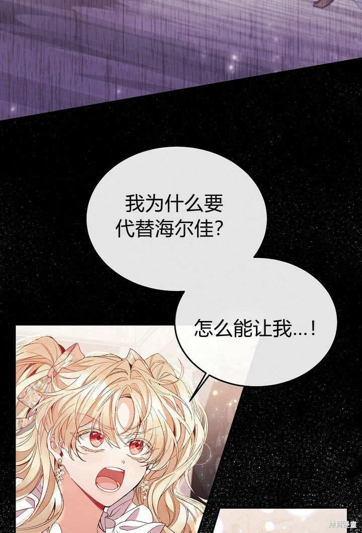 真的女儿回来了漫画免费34话漫画,第11话 微笑着安慰你1图