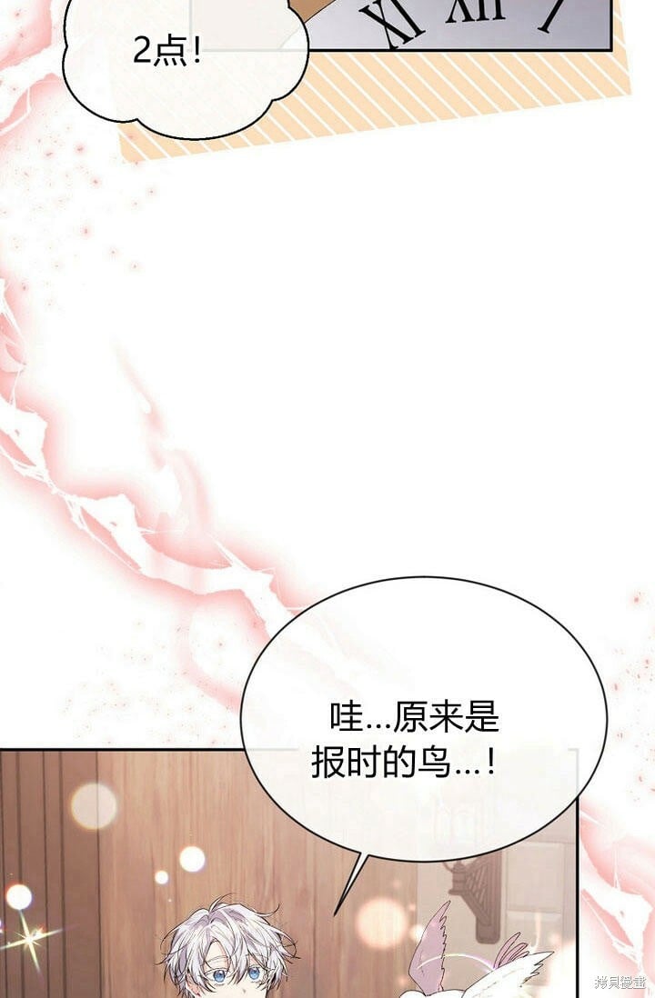 真的女儿回来了原著叫什么漫画,第29话 他都记得1图