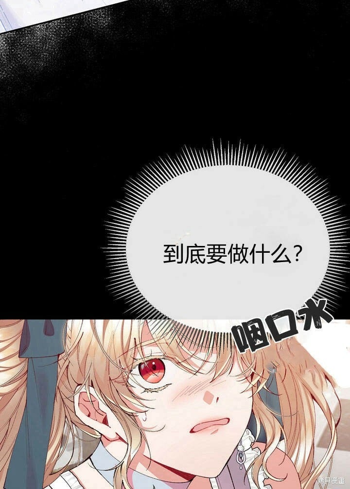 真的女儿回来了漫画原名漫画,第26话 我要找到你！1图