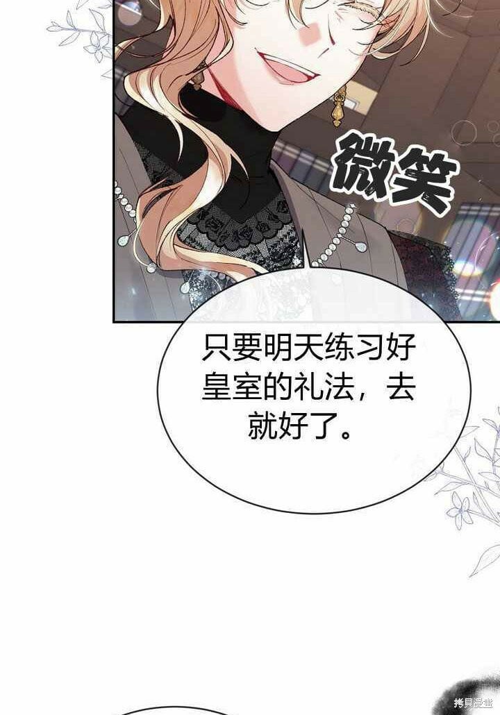 女儿回家了心里空落落的心情说说漫画,第25话 揭穿伪装2图