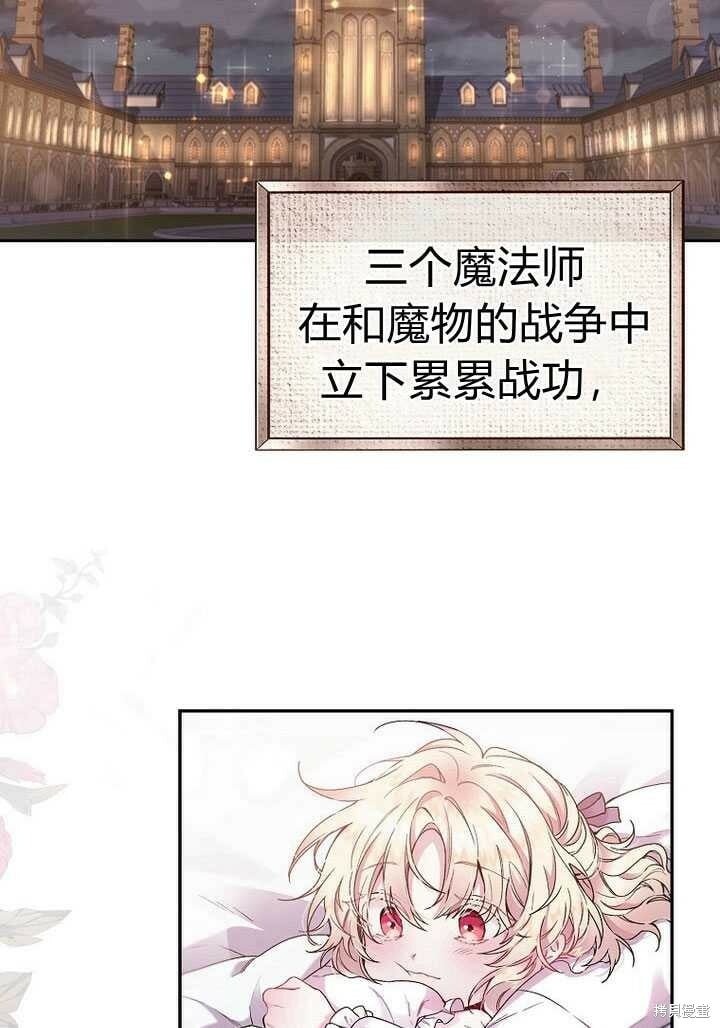 真的女儿回来了小说免费资源在线看漫画,序章 冒牌货就不配拥有爱吗？2图