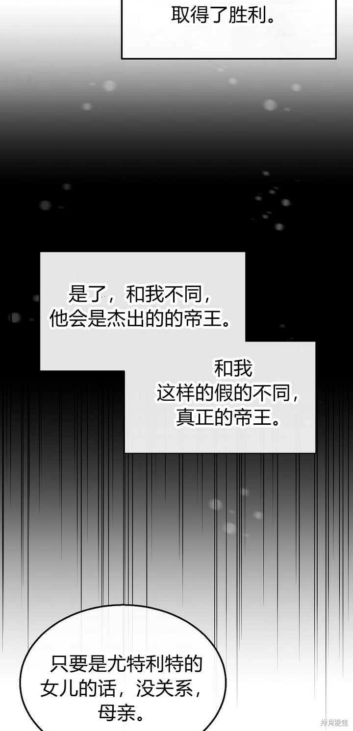 真的女儿回来了漫画漫画,第5话 我们是第一次见吗？1图