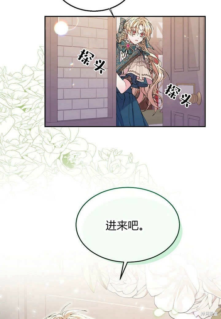 真的女儿回来了漫画原名漫画,第7话 甜甜的糖果2图