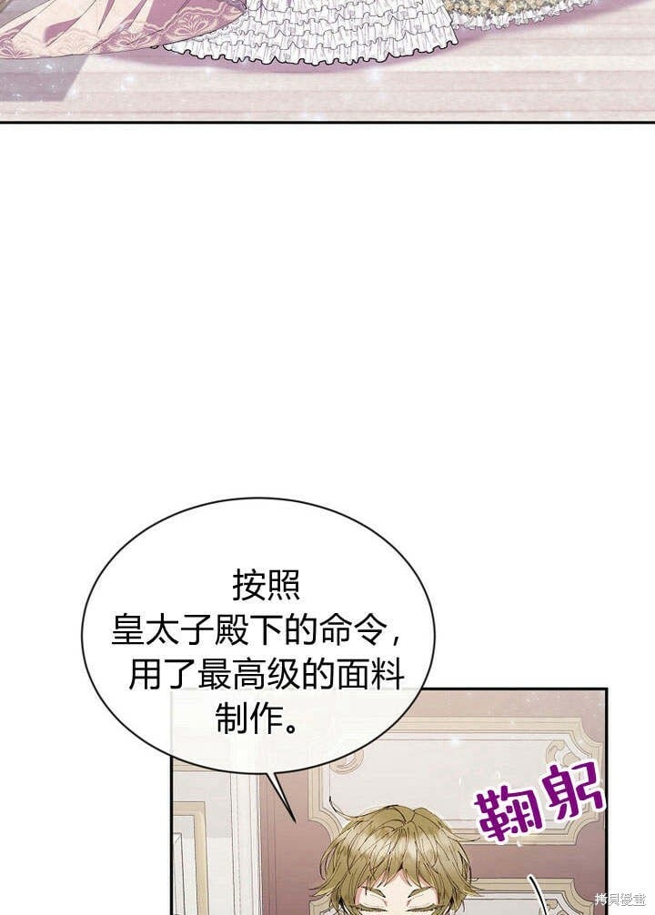 真的女儿回来了结局漫画,第17话 原来我是爱妈妈的1图