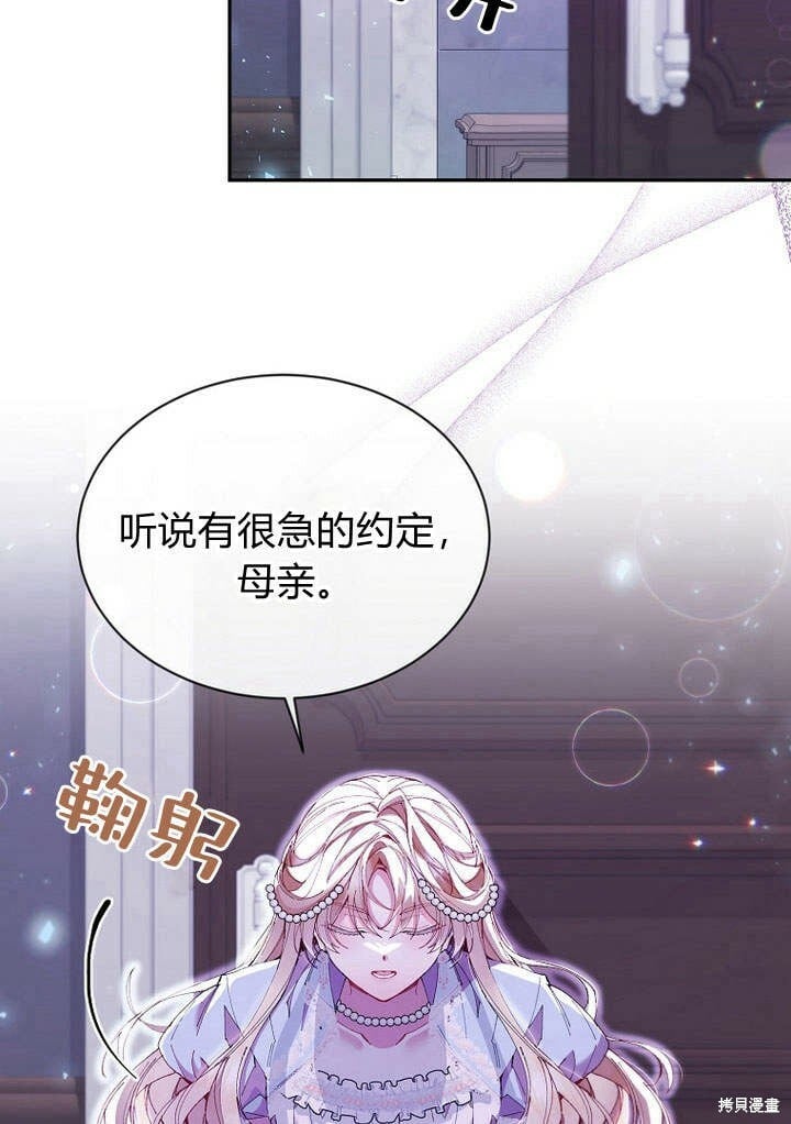 真的女儿回来了歌词漫画,第16话 求婚2图