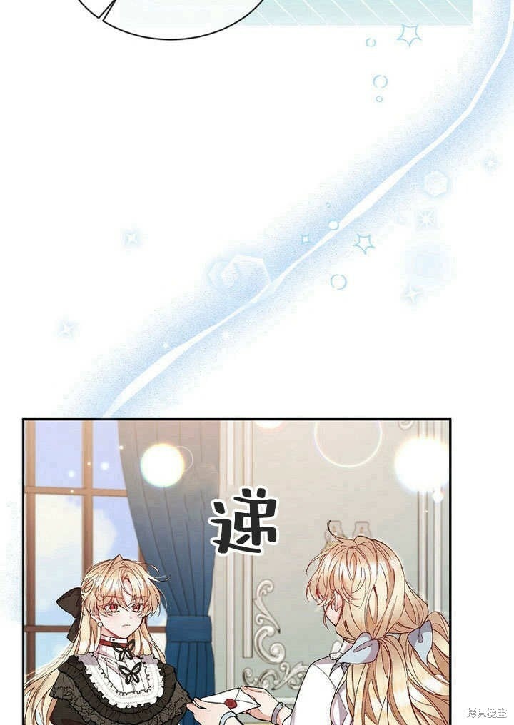 真的女儿回来了吐槽漫画,第12话 缺失的爱1图