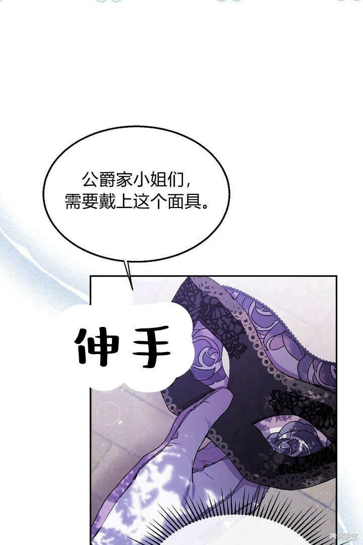 真的女儿回来了漫画原著叫什么漫画,第9话 生日宴会2图