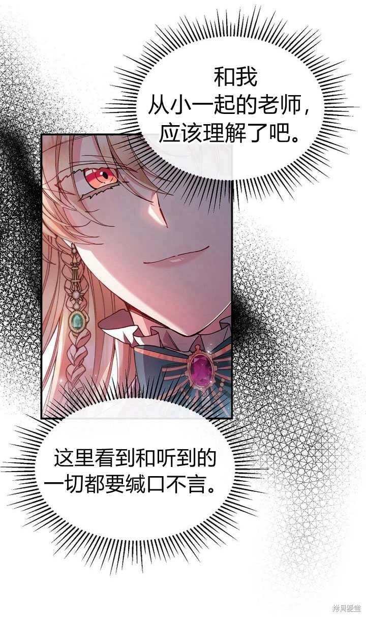 真的女儿回来了一口气看完56集漫画,第6话 变装的皇太子1图