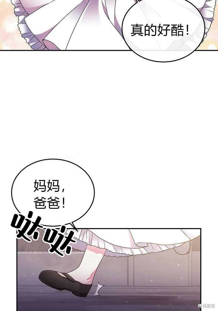 真的女儿回来了漫画35话漫画,序章 冒牌货就不配拥有爱吗？1图