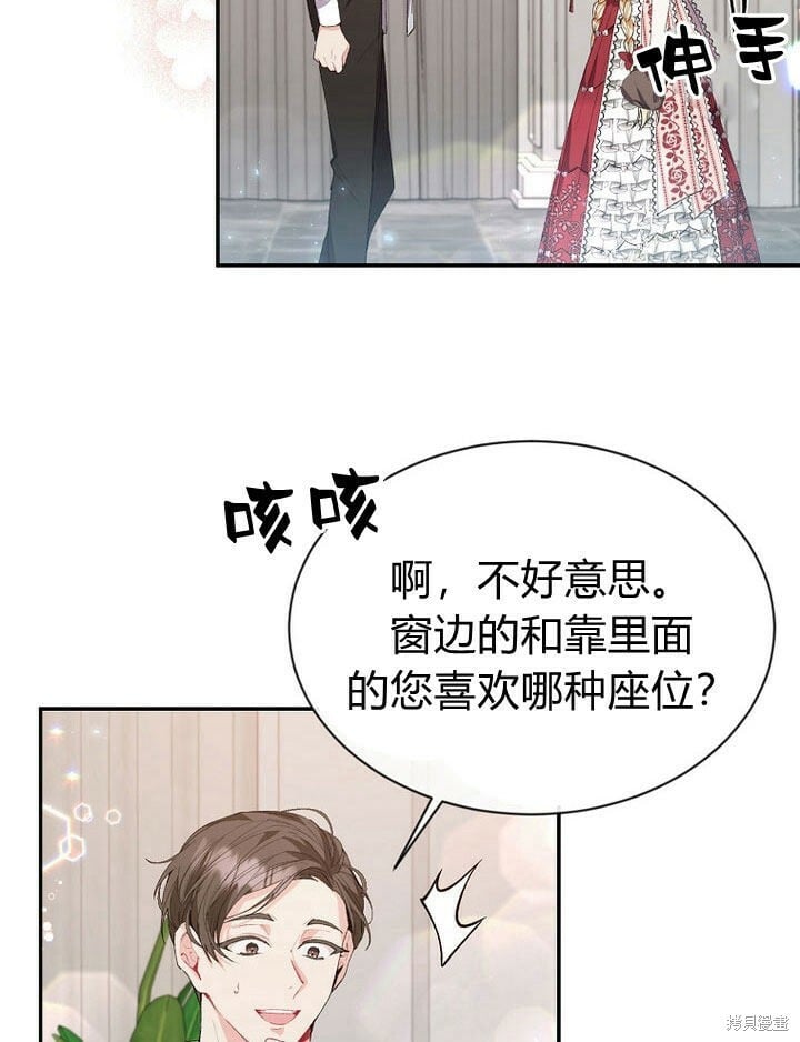 女儿回来见到妈打一个字漫画,第30话 大新闻2图