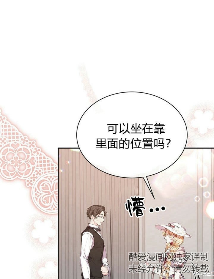 女儿回来见到妈打一个字漫画,第30话 大新闻1图