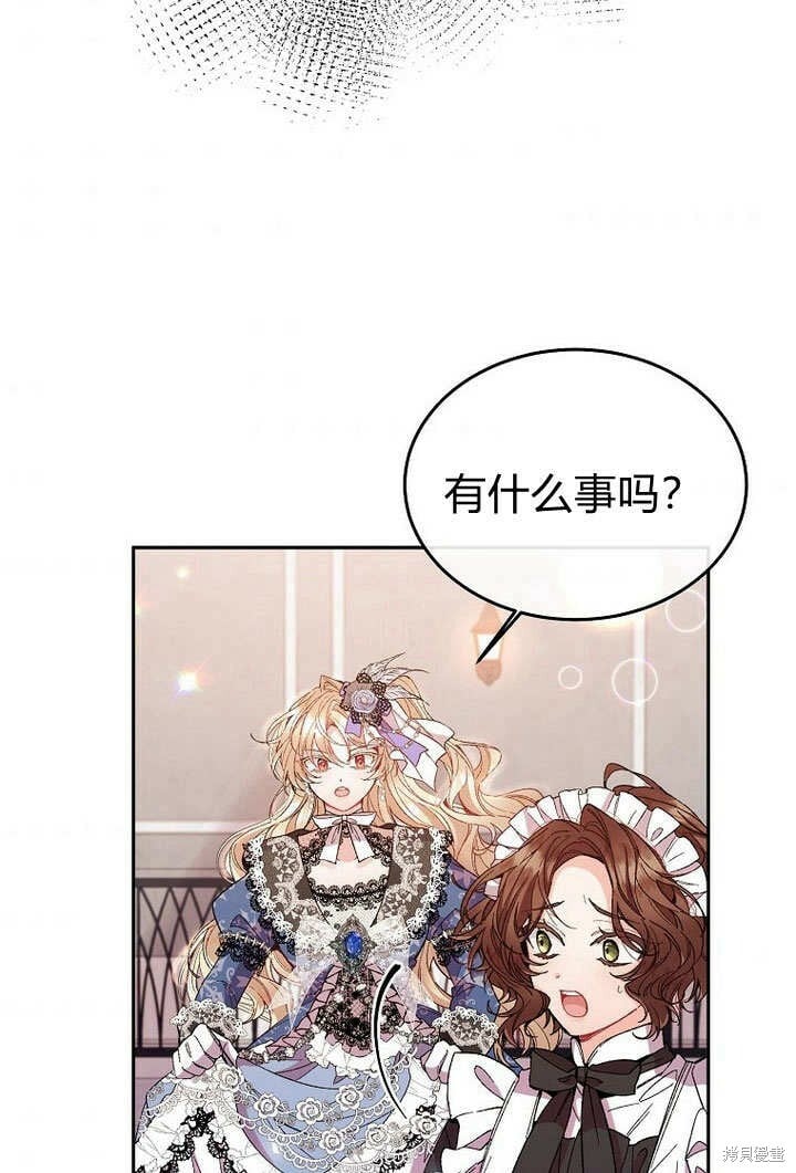 真的女儿回来了漫画免费34话漫画,第11话 微笑着安慰你1图