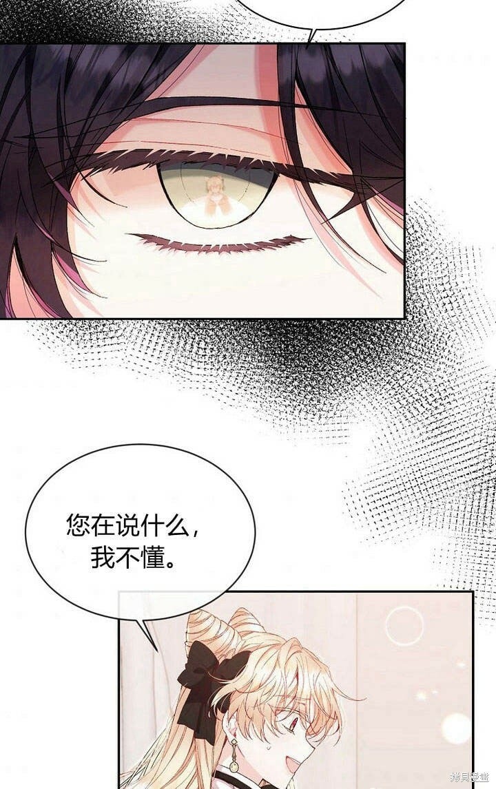 真的女儿回来了漫画59话漫画,第13话 童年的记忆1图