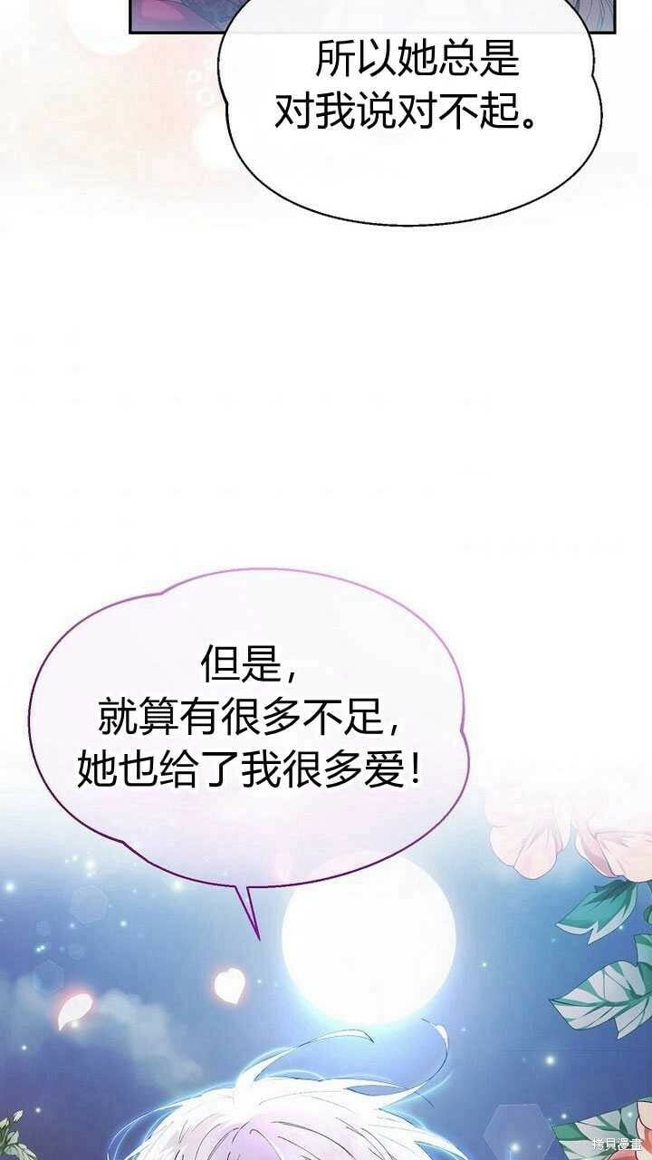 真的女儿回来了漫画在哪看漫画,第3话 我要夺走你的一切！2图