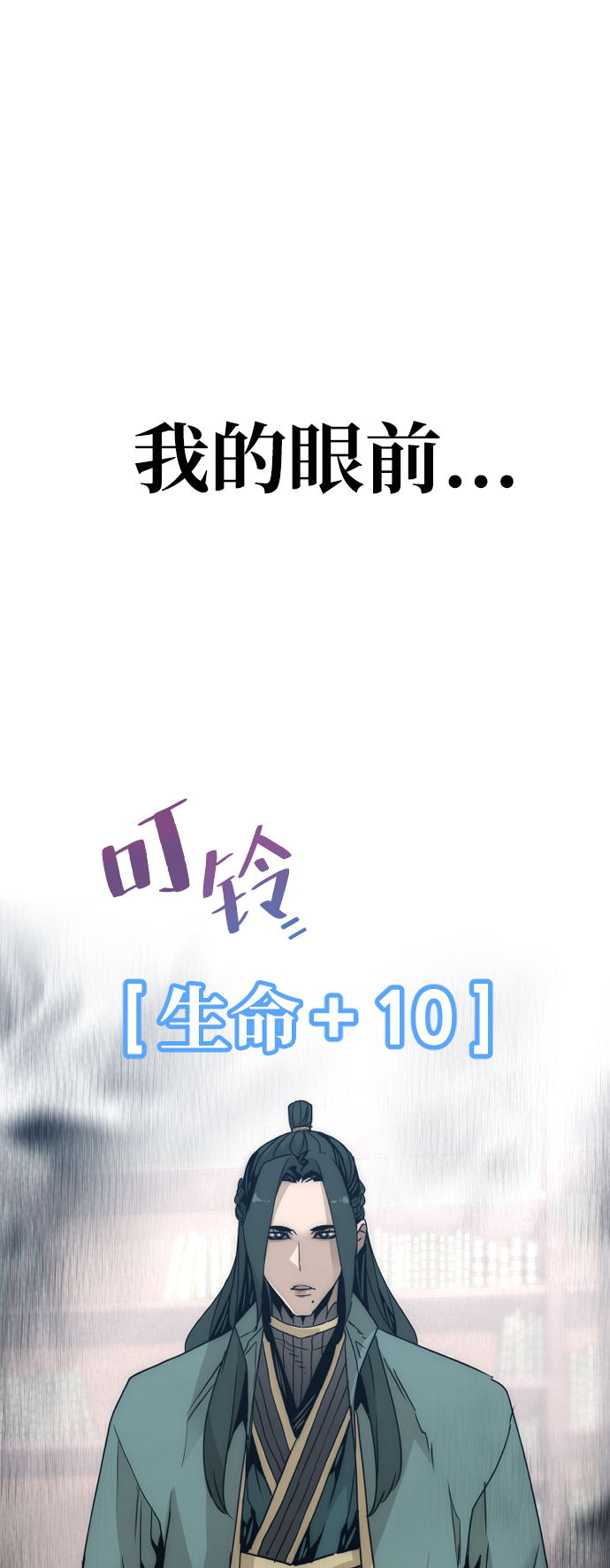天魔在哪里打漫画,第7话1图