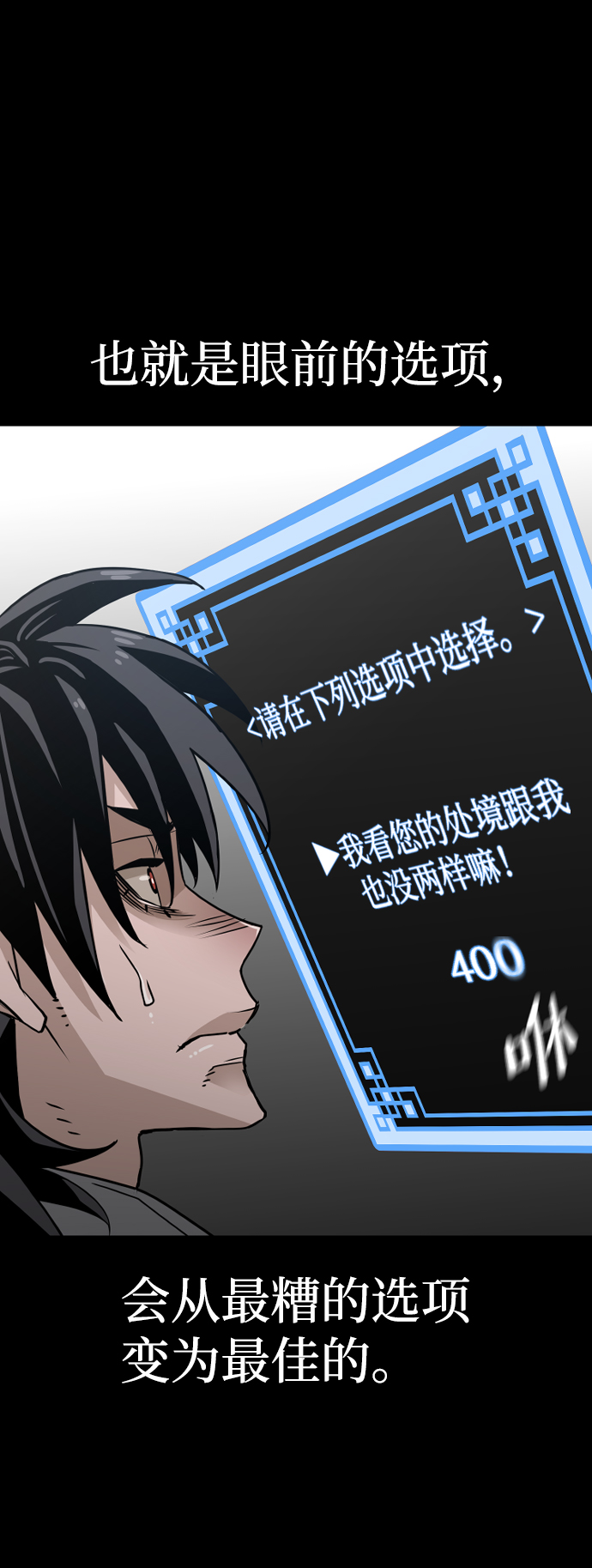 天魔在哪里打漫画,第9话2图