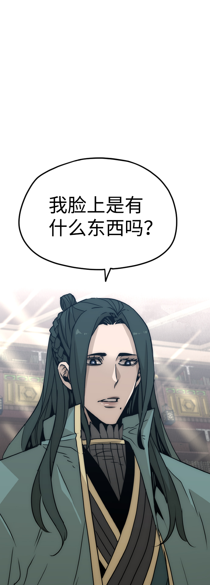 天魔在哪里打漫画,第7话2图