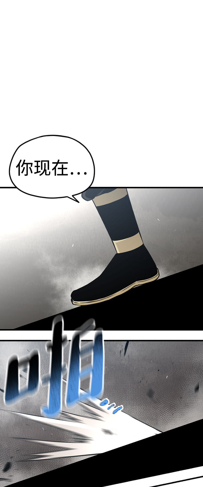 天魔在哪里打漫画,第9话2图
