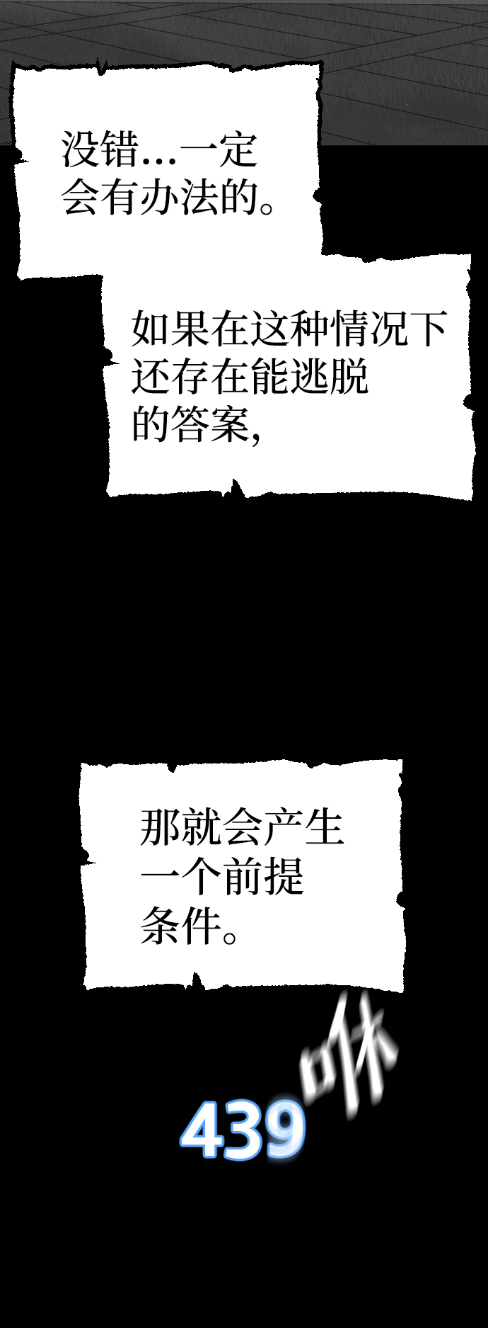 天魔在哪里打漫画,第9话1图