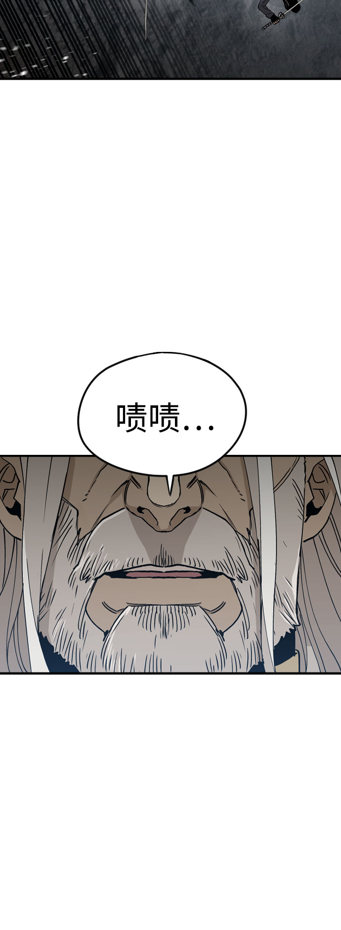 天魔育成漫画原著叫什么漫画,第4话2图