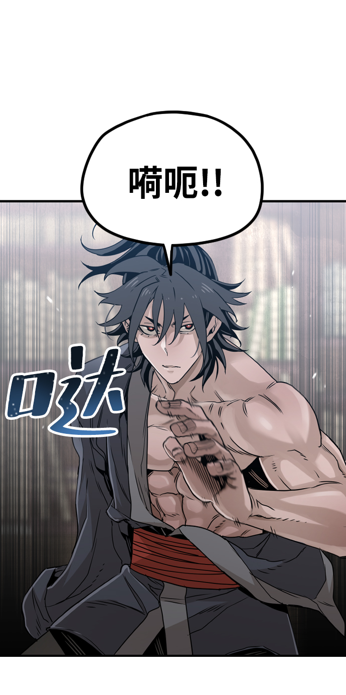 天魔在哪里打漫画,第7话2图