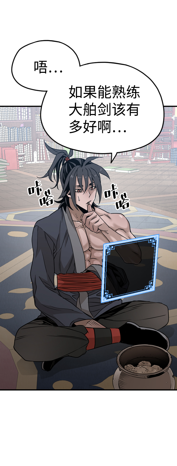 天魔在哪里打漫画,第7话2图