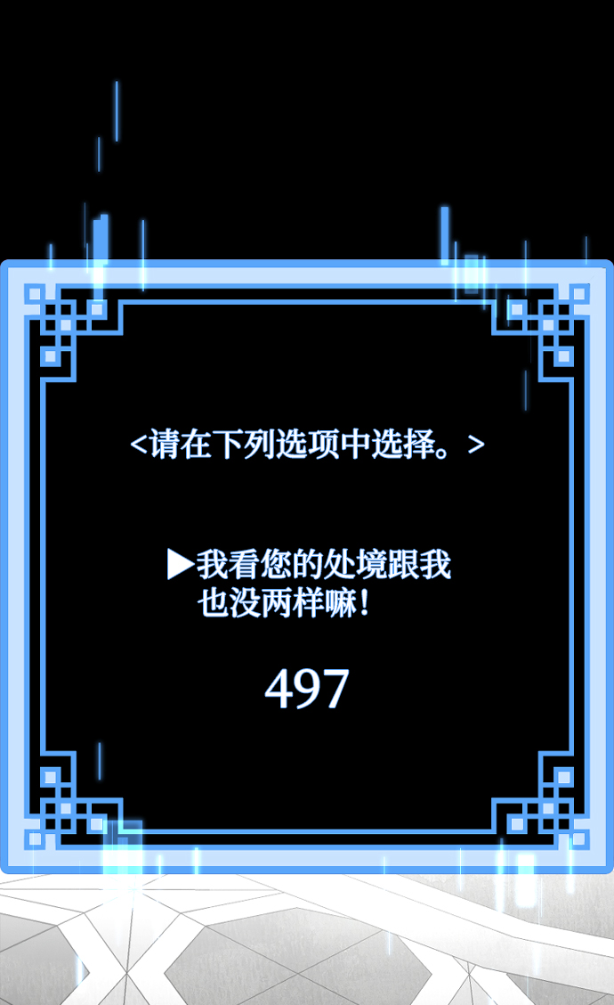 天魔在哪里打漫画,第9话2图